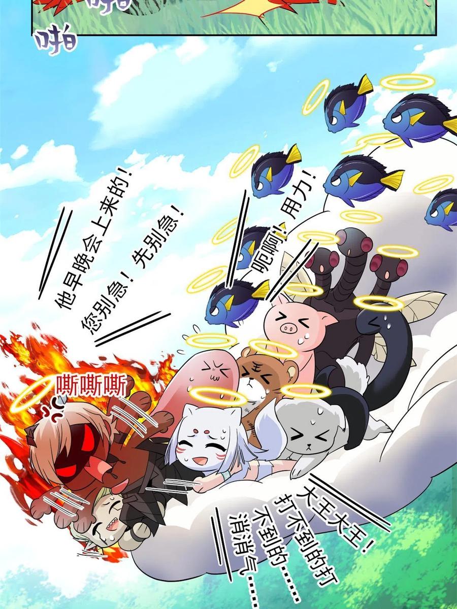 从精神病院走出的强者 124 实在走运，死得其所 第36页