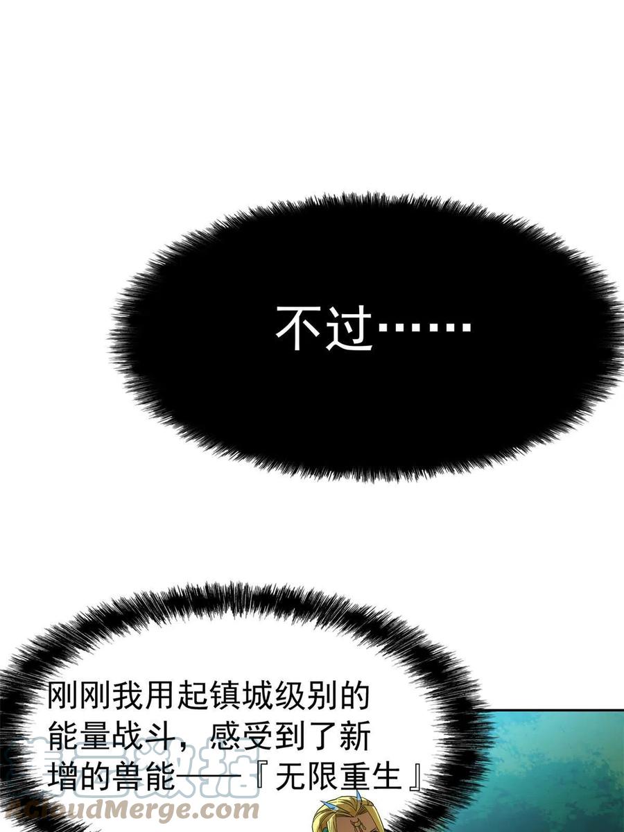从精神病院走出的强者 124 实在走运，死得其所 第25页