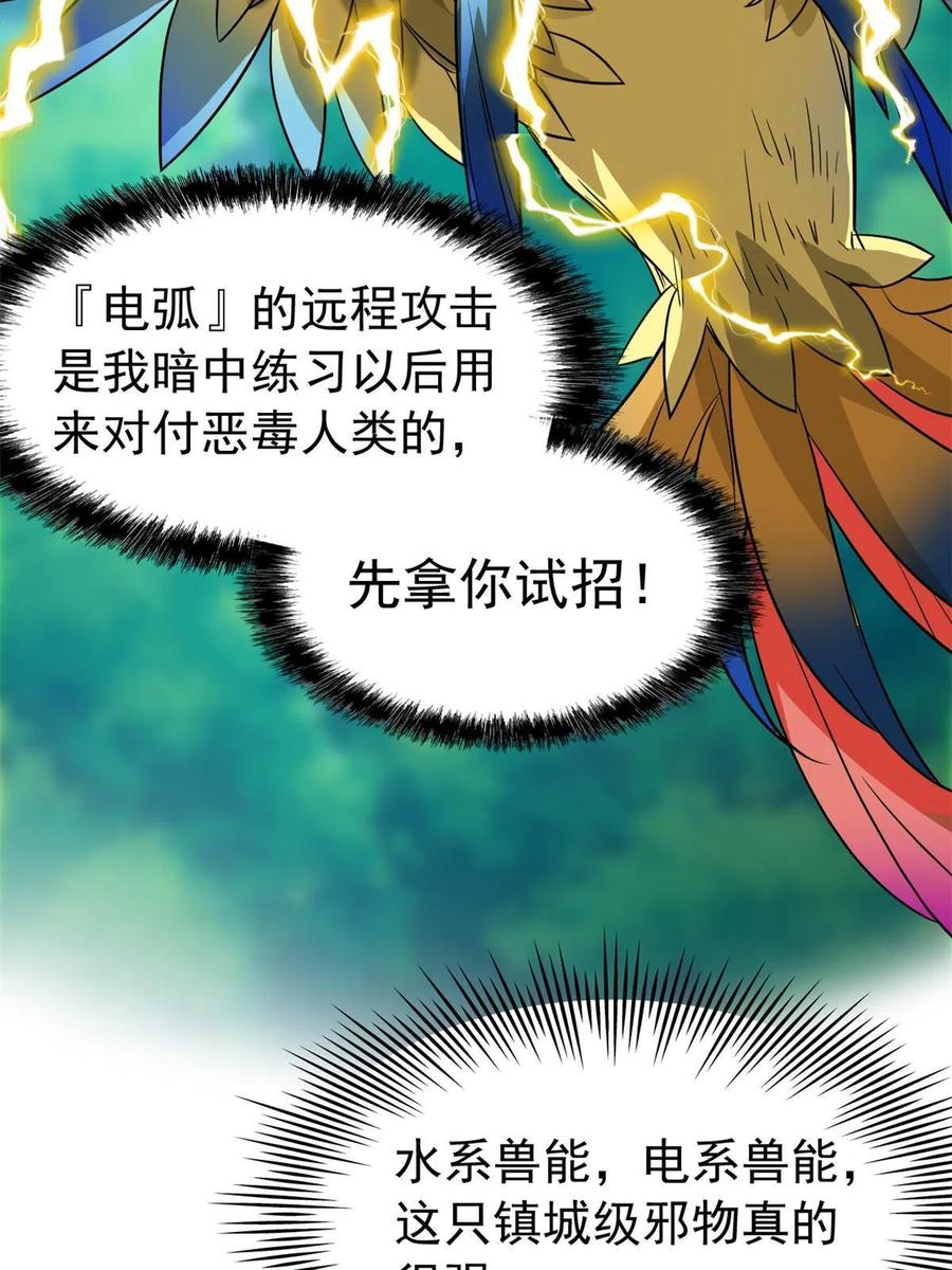 从精神病院走出的强者 124 实在走运，死得其所 第8页