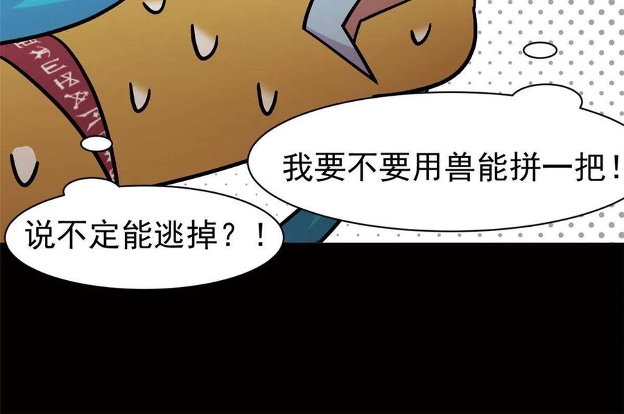 从精神病院走出的强者 124 实在走运，死得其所 第54页