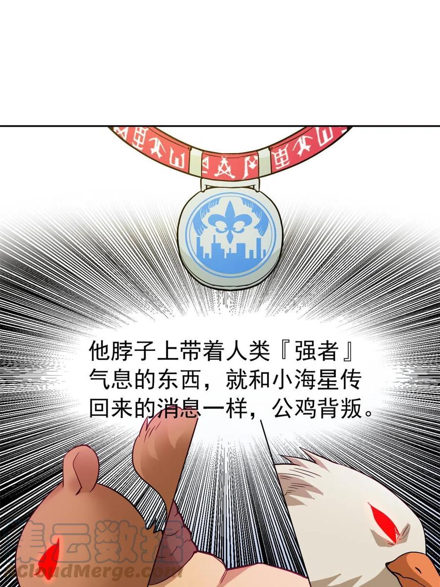 从精神病院走出的强者 124 实在走运，死得其所 第43页