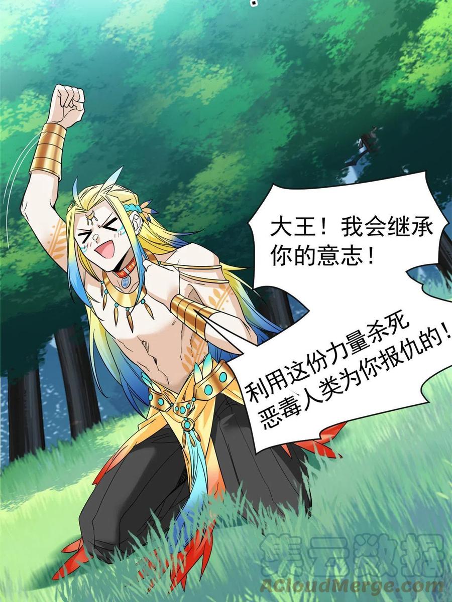 从精神病院走出的强者 124 实在走运，死得其所 第37页