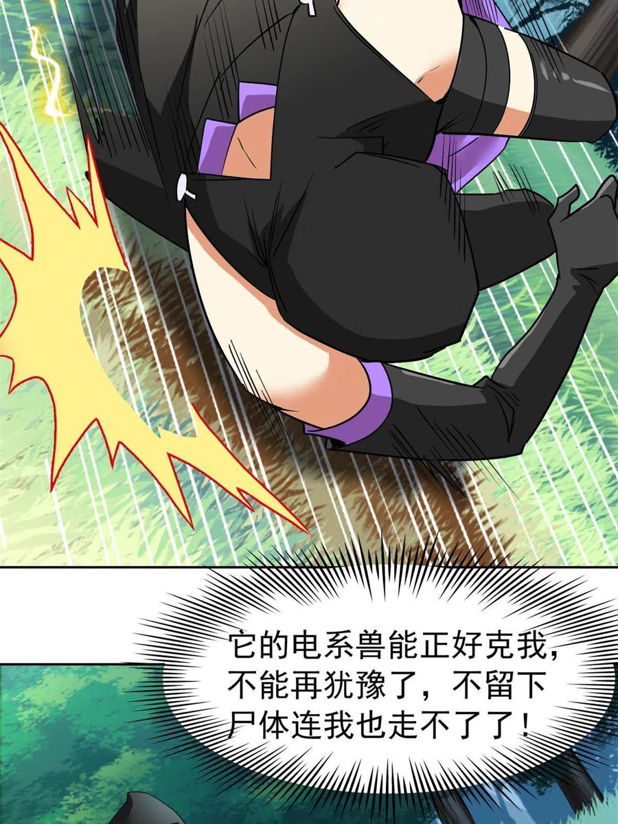 从精神病院走出的强者 124 实在走运，死得其所 第17页