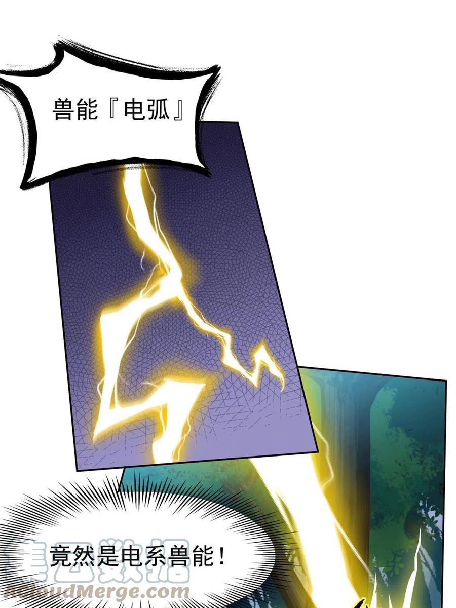 从精神病院走出的强者 124 实在走运，死得其所 第4页