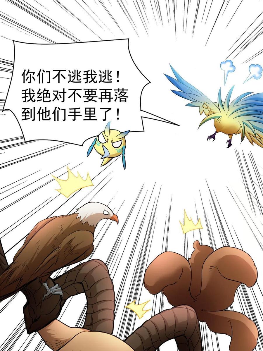 从精神病院走出的强者 124 实在走运，死得其所 第50页