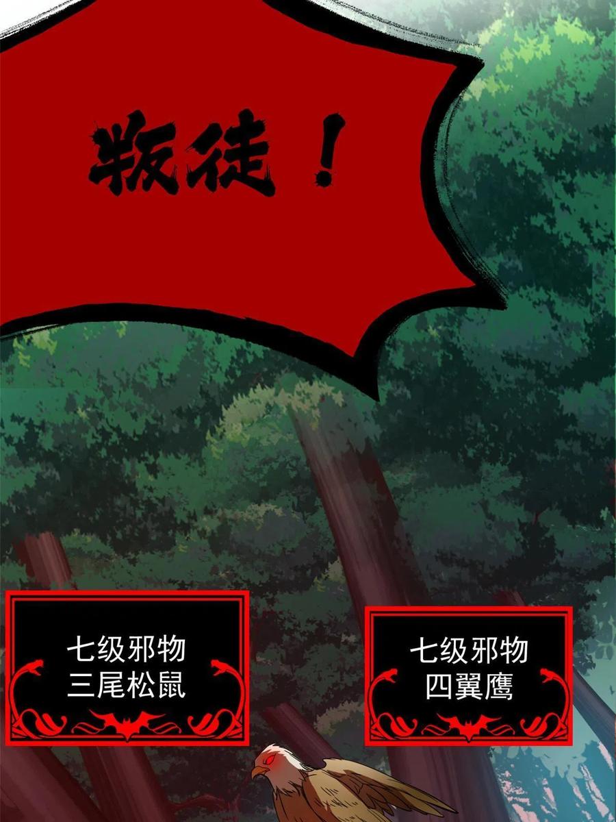 从精神病院走出的强者 124 实在走运，死得其所 第39页
