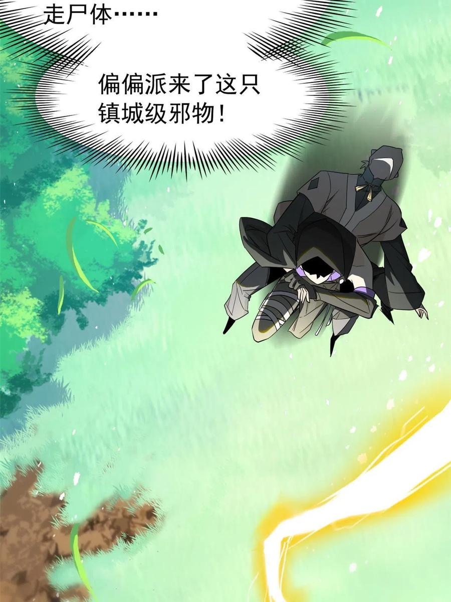 从精神病院走出的强者 124 实在走运，死得其所 第6页