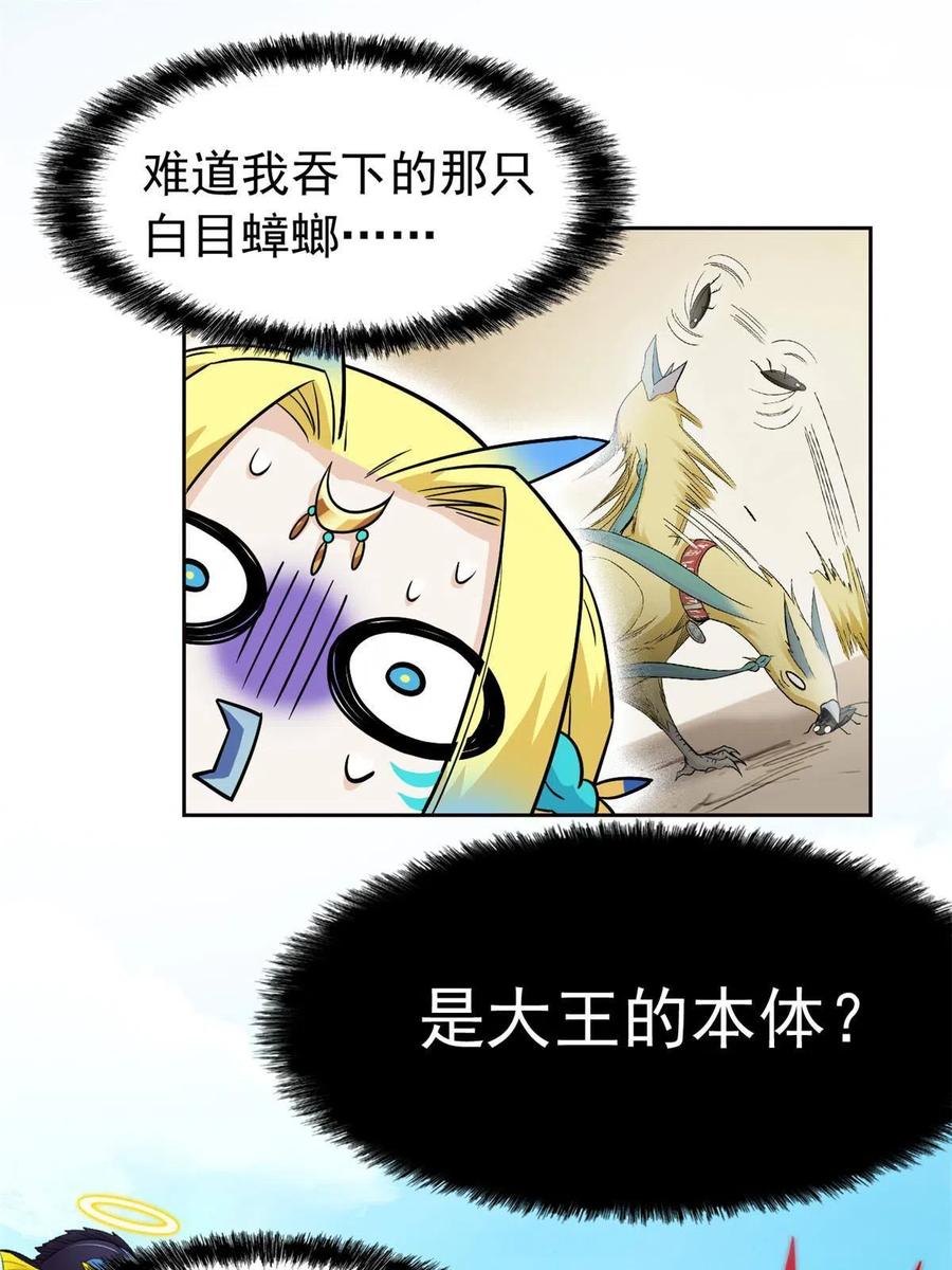 从精神病院走出的强者 124 实在走运，死得其所 第29页