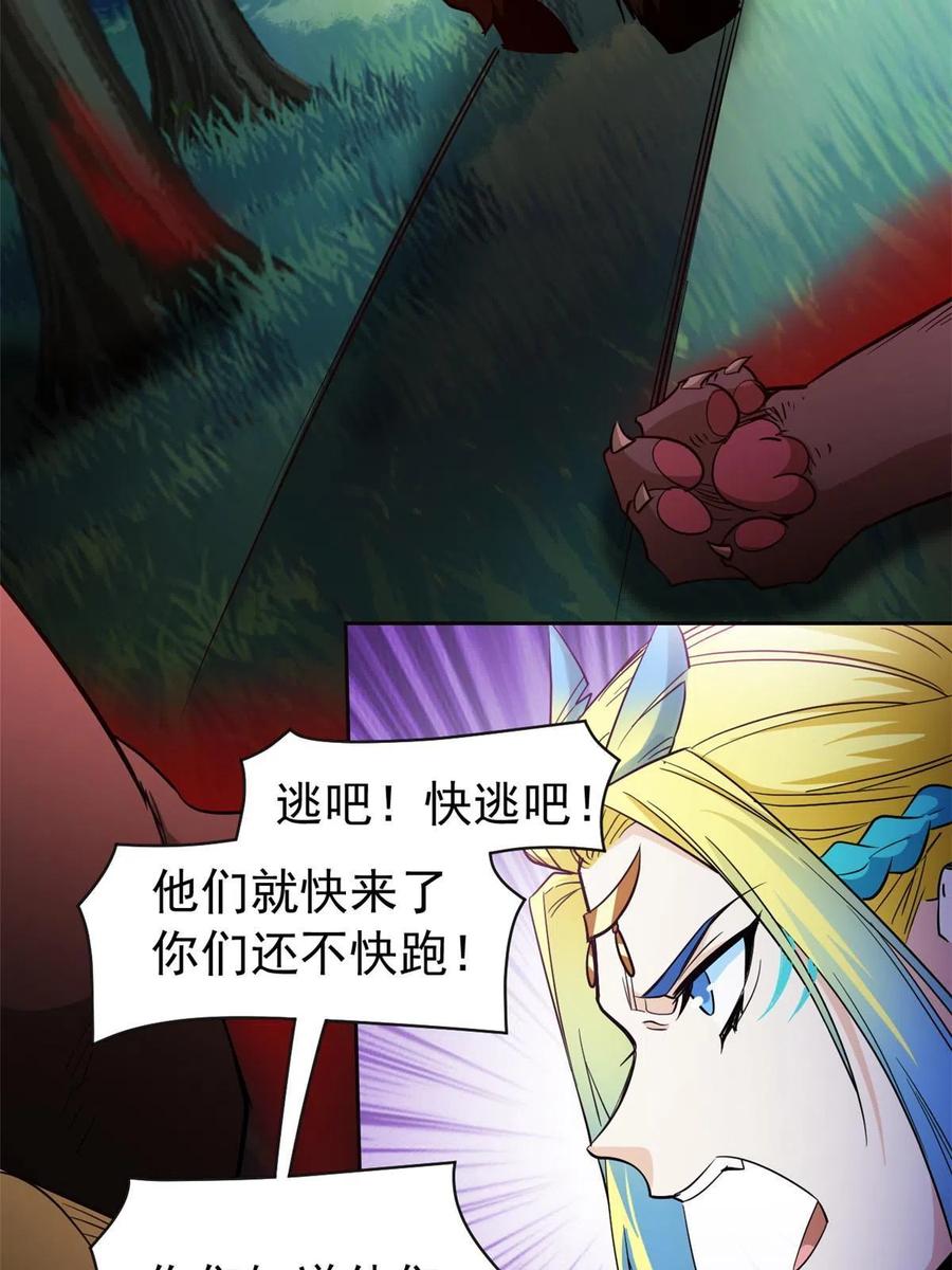 从精神病院走出的强者 124 实在走运，死得其所 第47页