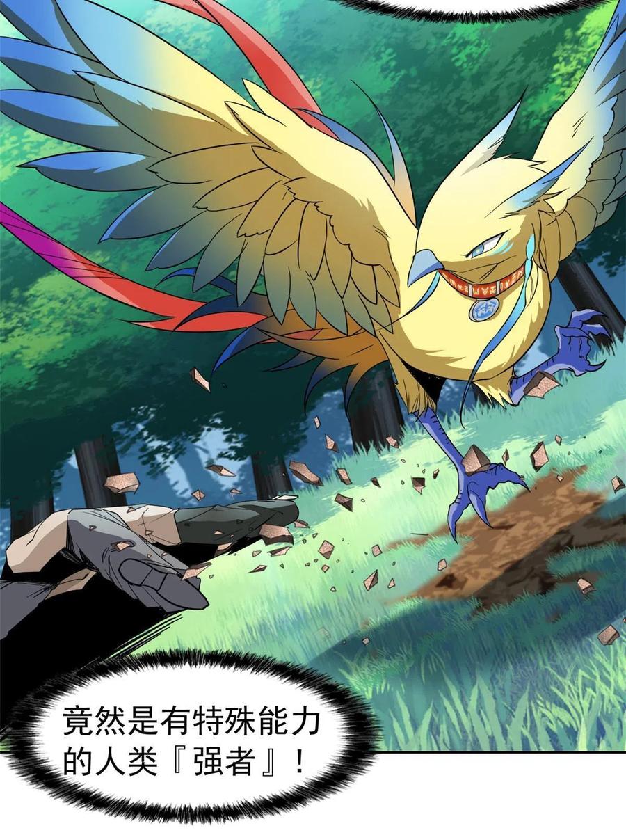 从精神病院走出的强者 124 实在走运，死得其所 第24页