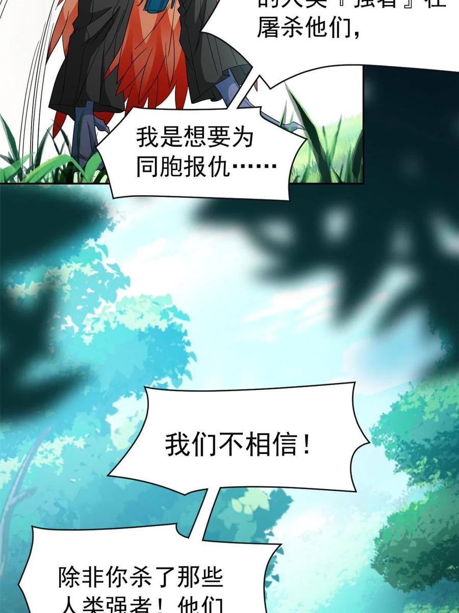 从精神病院走出的强者 124 实在走运，死得其所 第45页