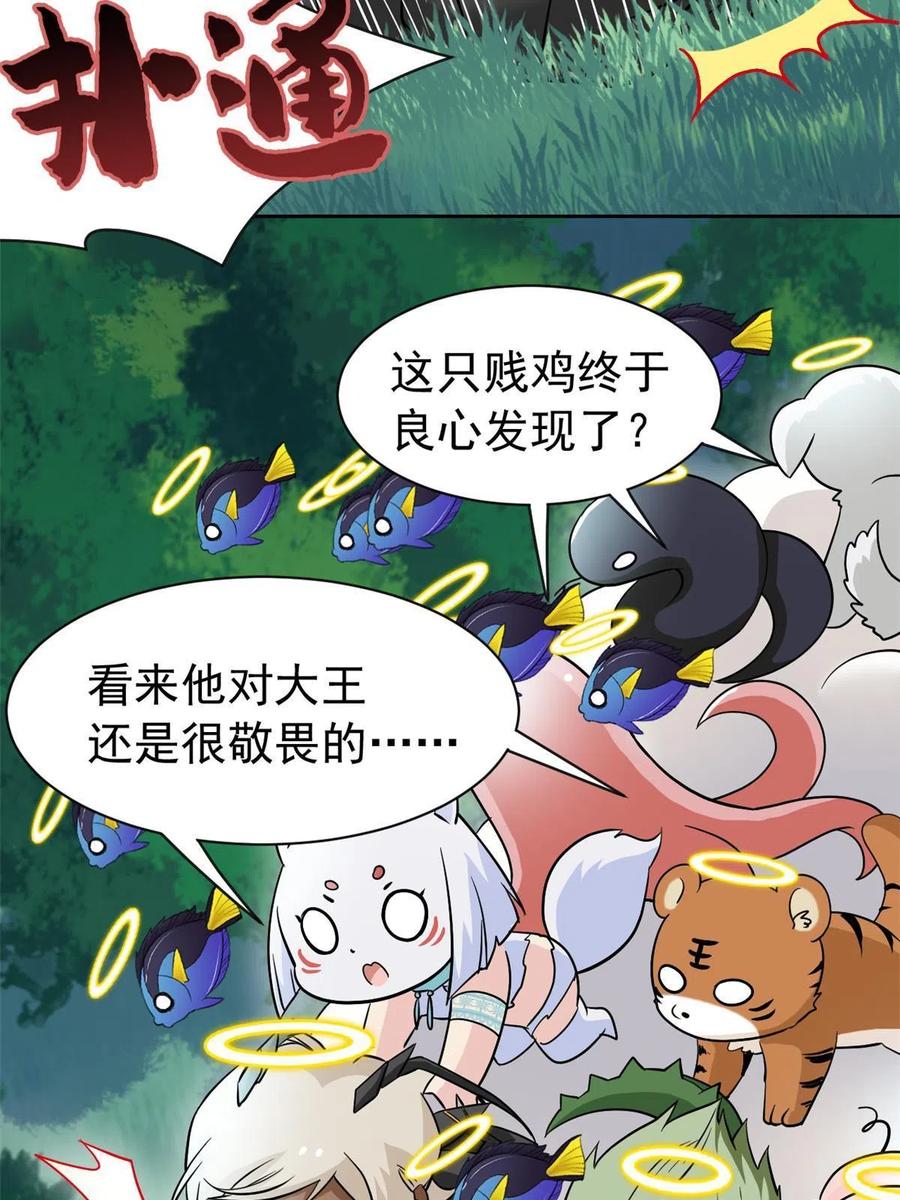 从精神病院走出的强者 124 实在走运，死得其所 第33页