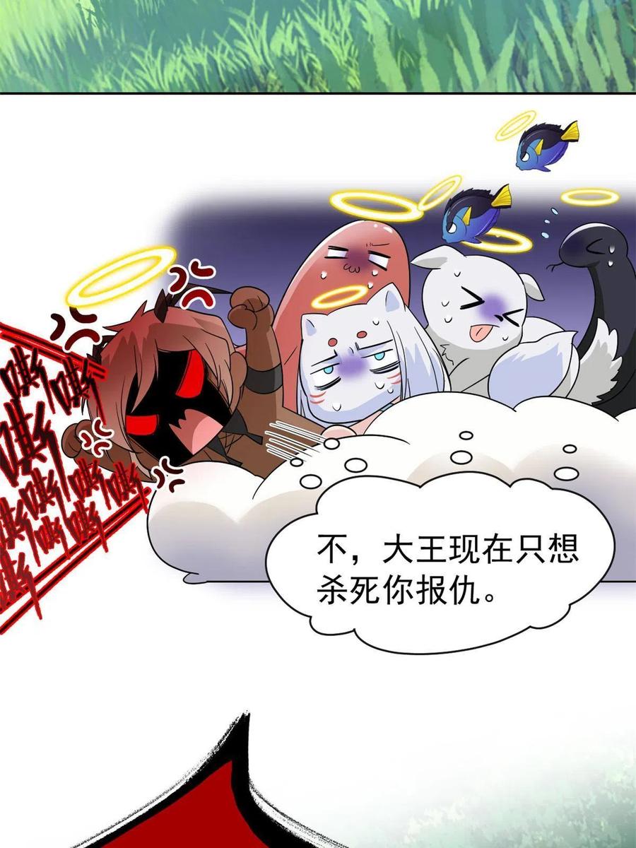 从精神病院走出的强者 124 实在走运，死得其所 第38页