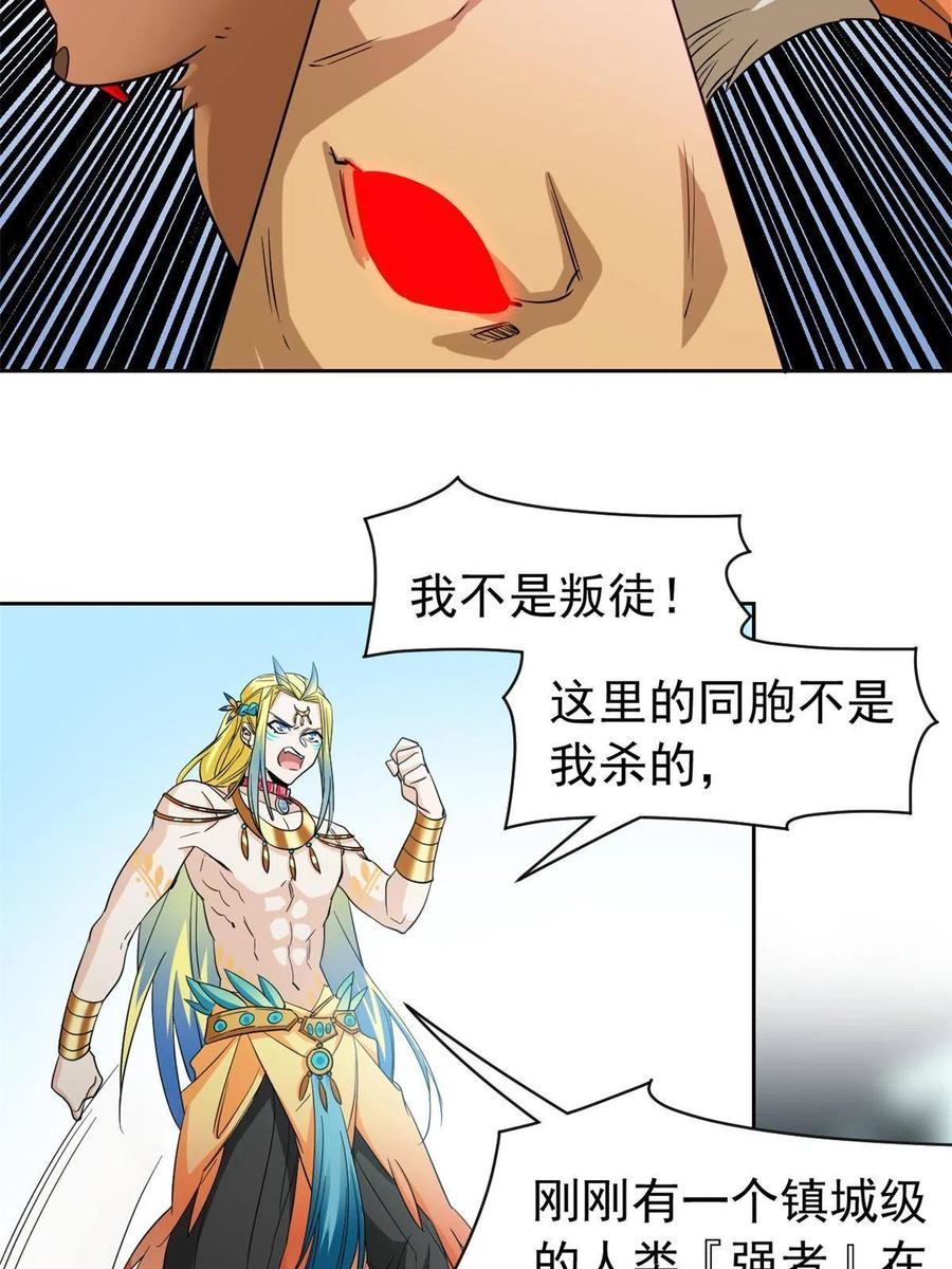 从精神病院走出的强者 124 实在走运，死得其所 第44页