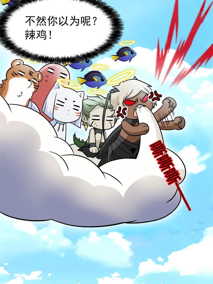从精神病院走出的强者 124 实在走运，死得其所 第30页