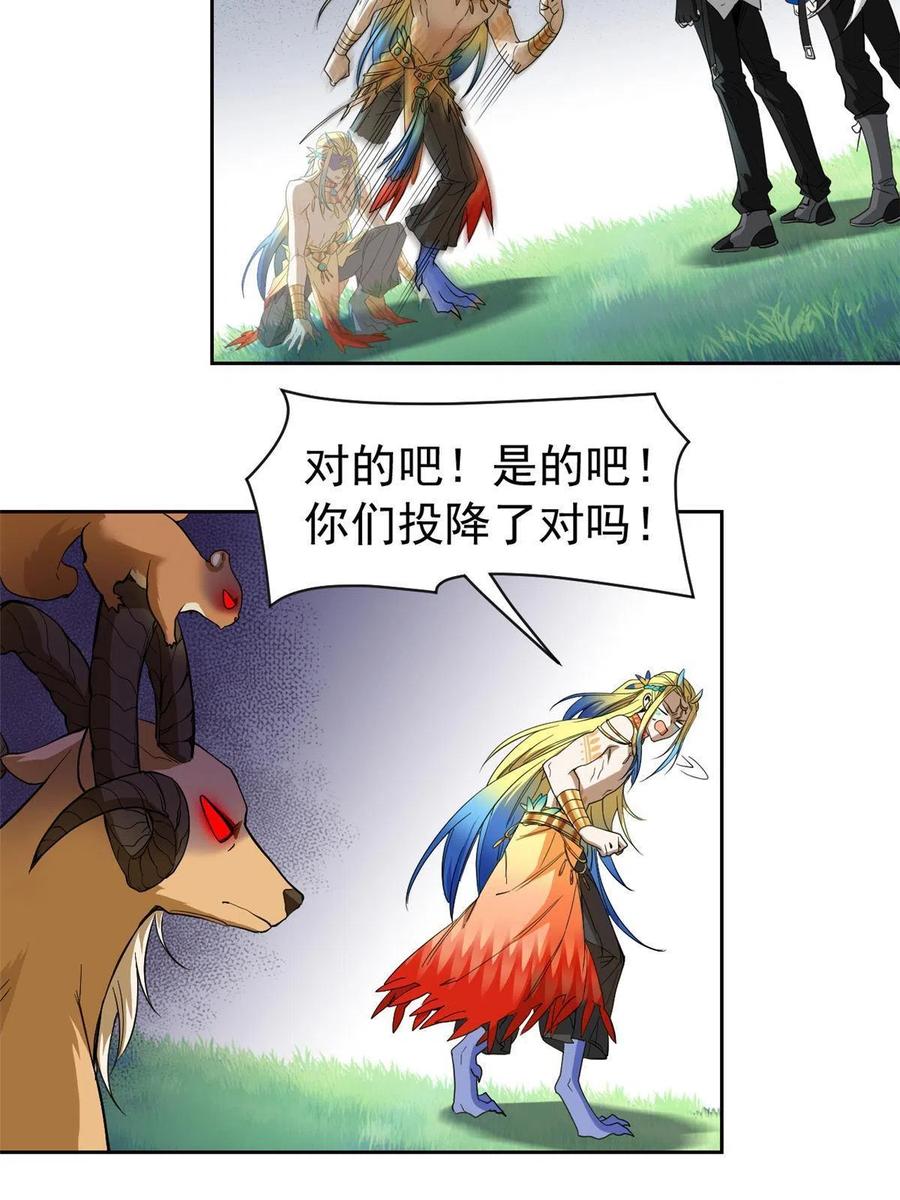 从精神病院走出的强者 125 篝火烤肉，油亮诱人 第5页