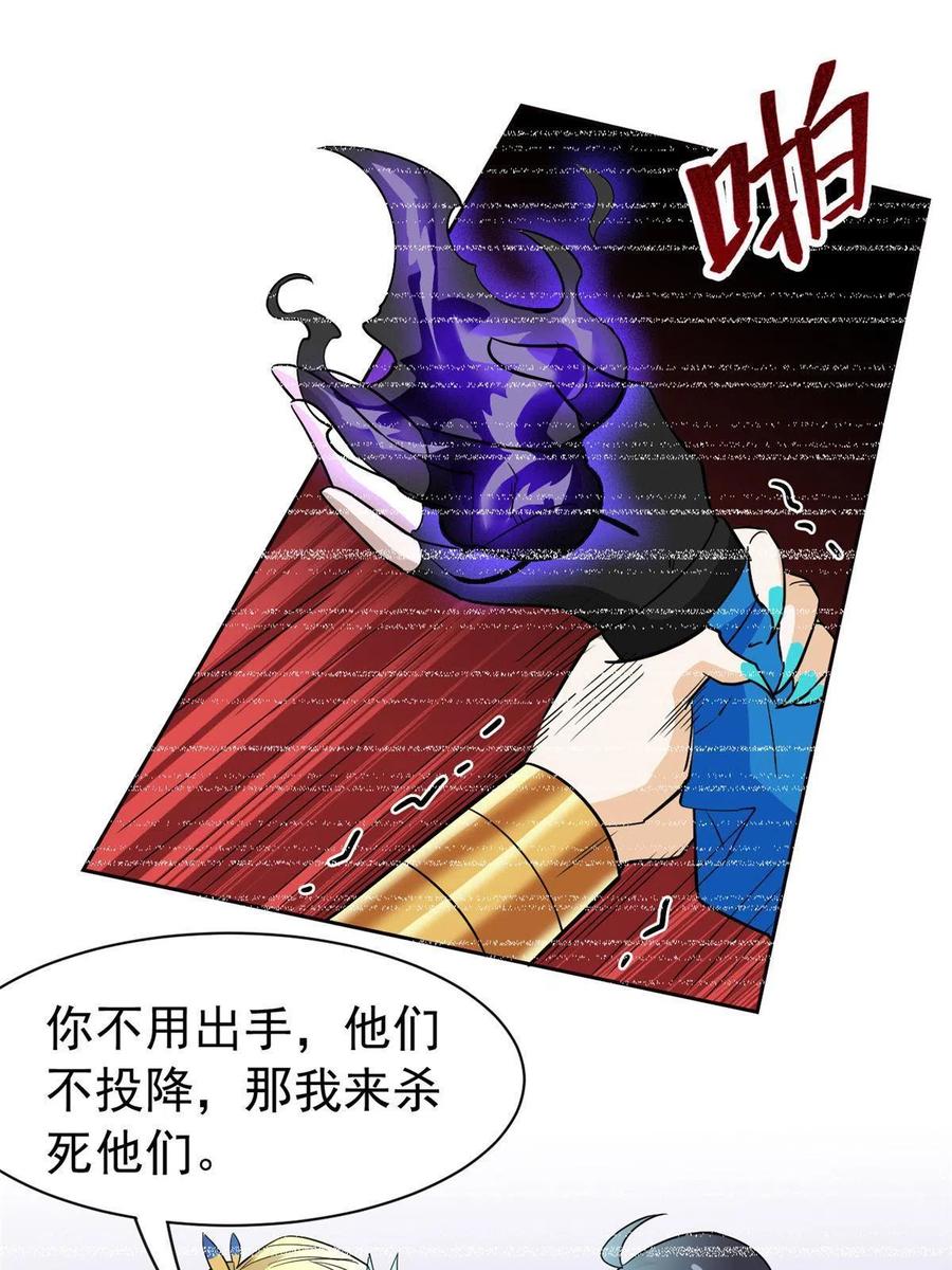 从精神病院走出的强者 125 篝火烤肉，油亮诱人 第18页