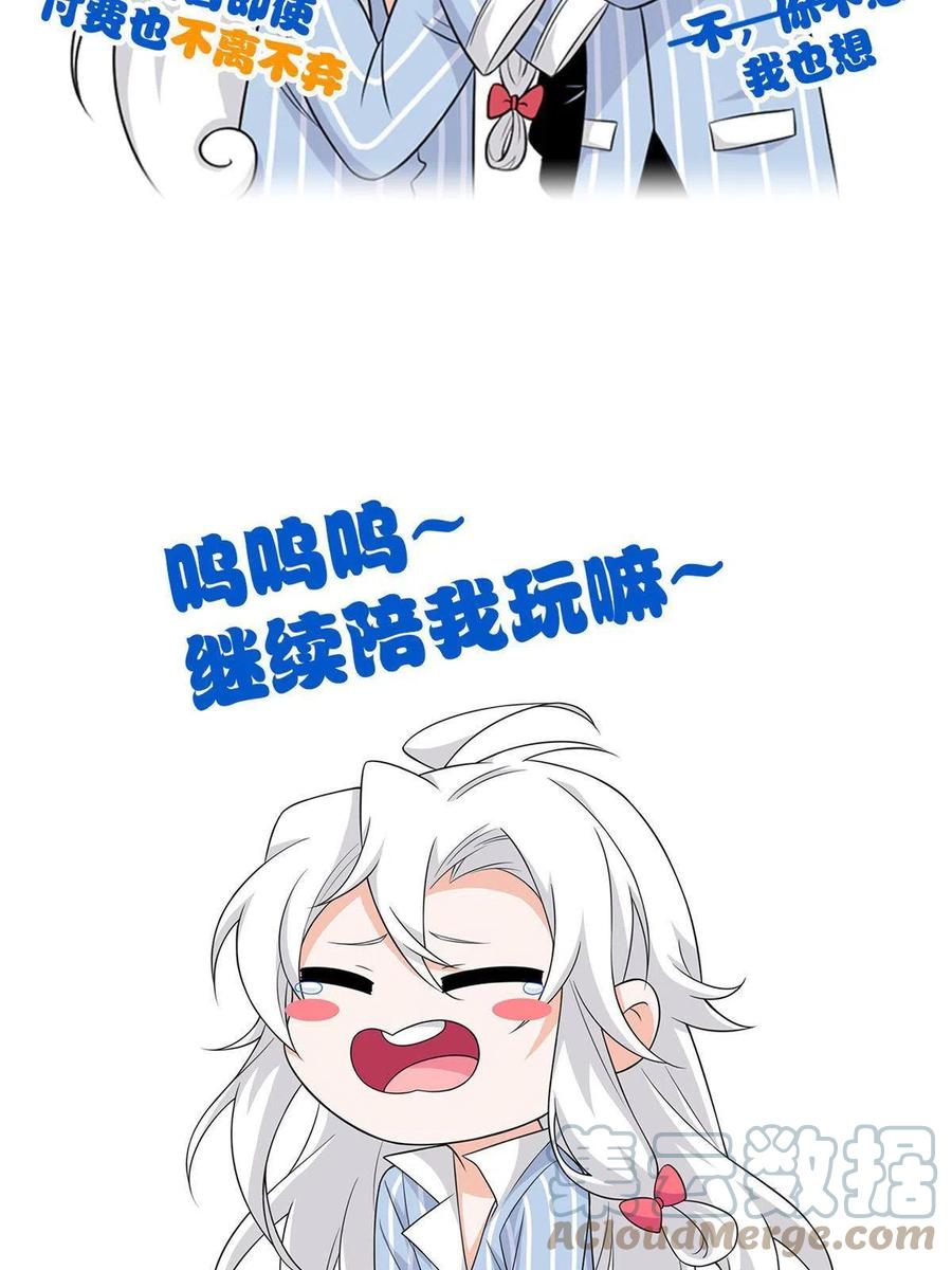 从精神病院走出的强者 125 篝火烤肉，油亮诱人 第55页