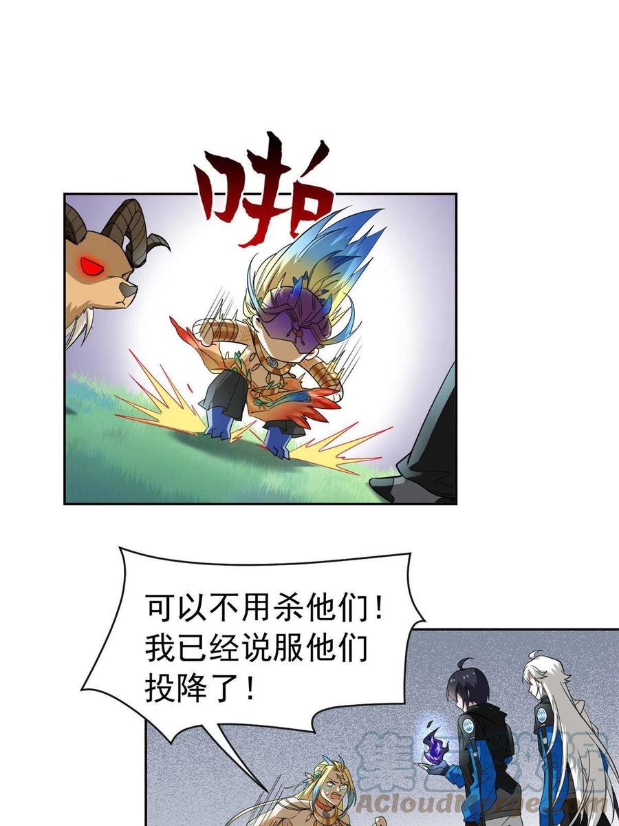 从精神病院走出的强者 125 篝火烤肉，油亮诱人 第4页