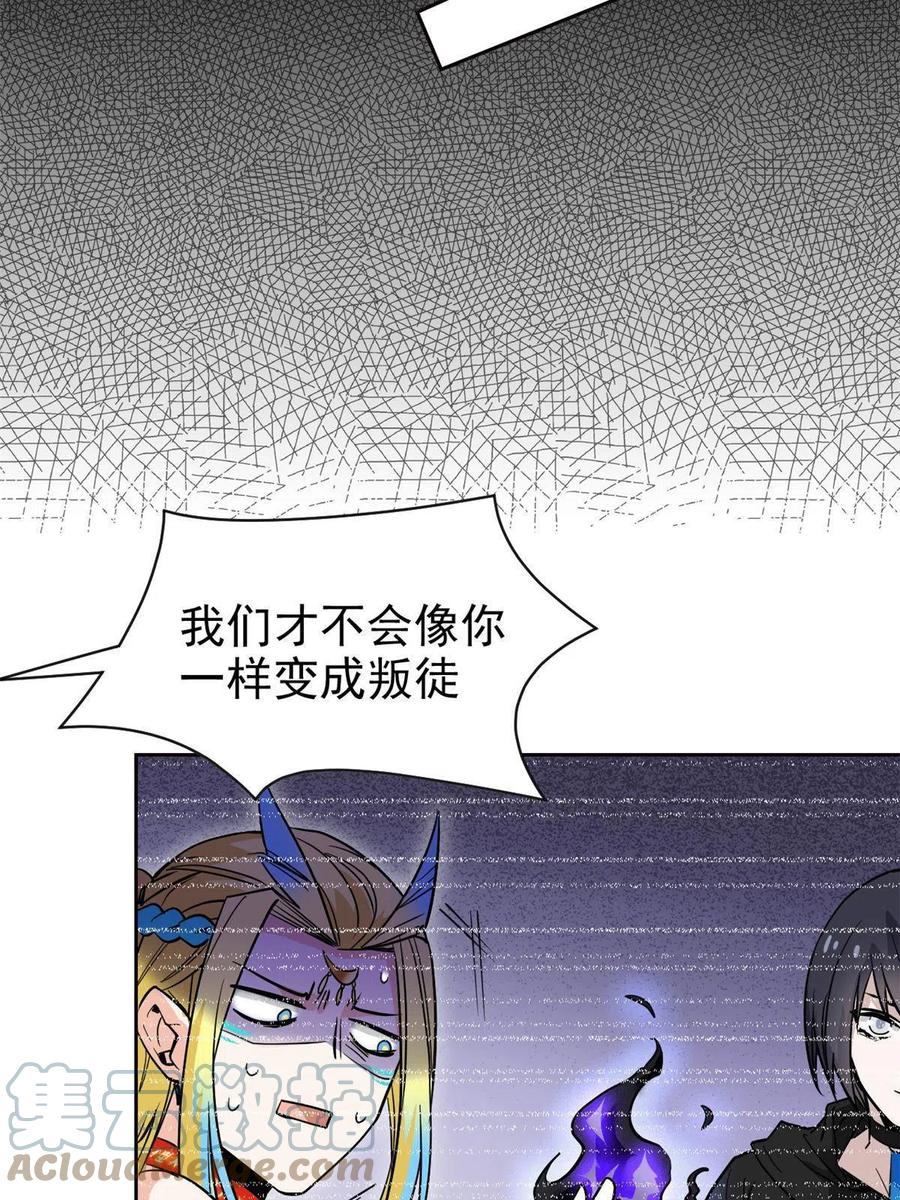 从精神病院走出的强者 125 篝火烤肉，油亮诱人 第16页