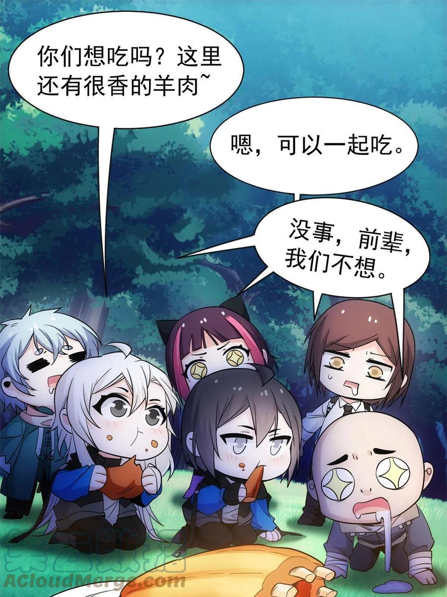 从精神病院走出的强者 125 篝火烤肉，油亮诱人 第49页