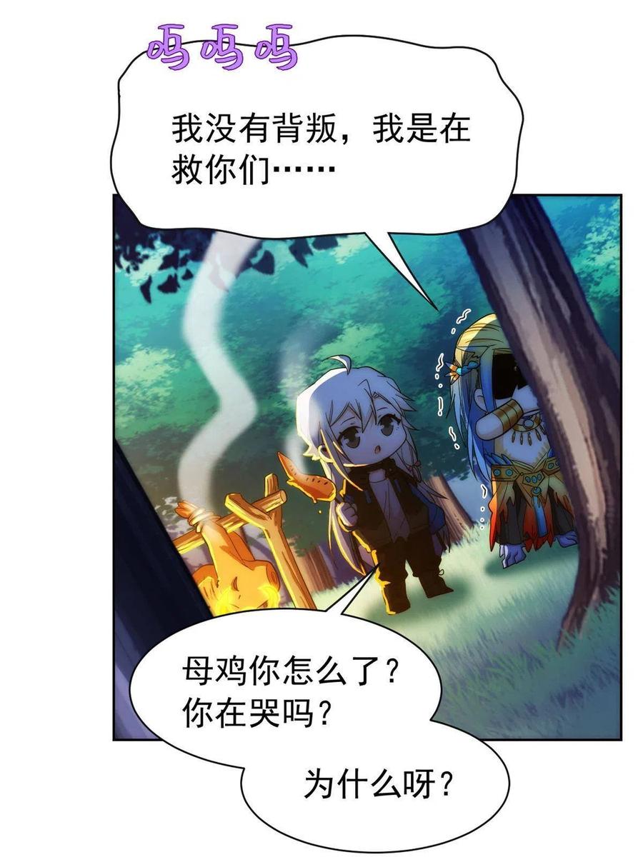 从精神病院走出的强者 125 篝火烤肉，油亮诱人 第32页