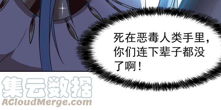 从精神病院走出的强者 125 篝火烤肉，油亮诱人 第31页