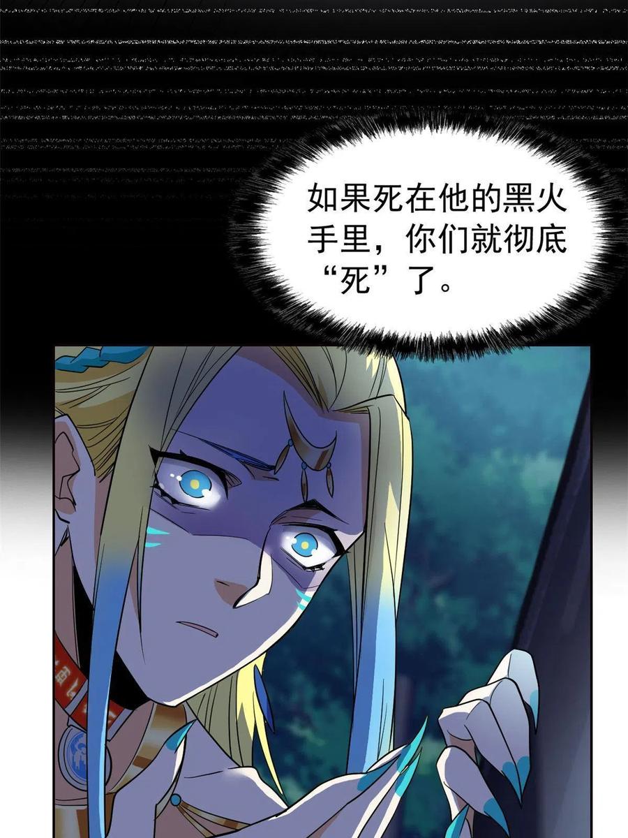 从精神病院走出的强者 125 篝火烤肉，油亮诱人 第29页