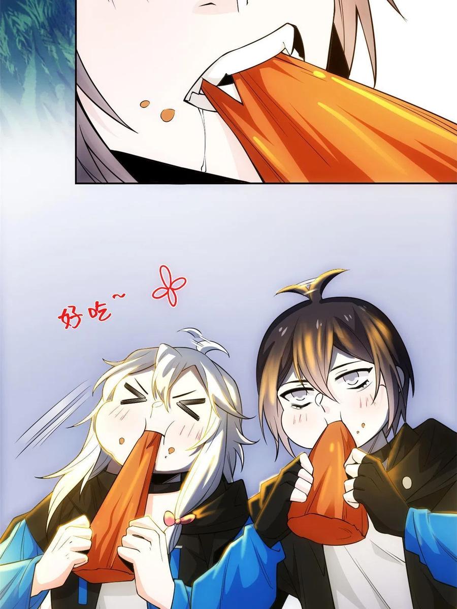 从精神病院走出的强者 125 篝火烤肉，油亮诱人 第47页