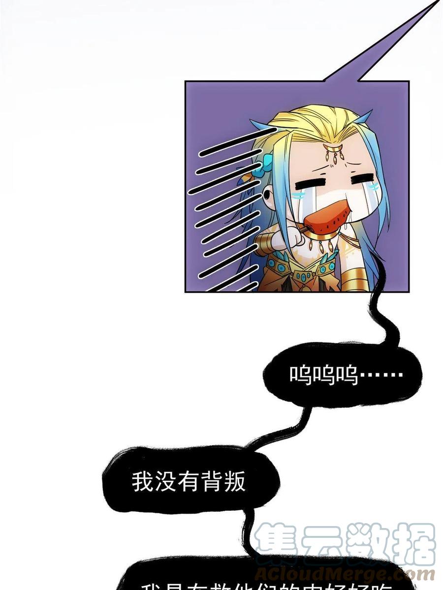 从精神病院走出的强者 125 篝火烤肉，油亮诱人 第52页