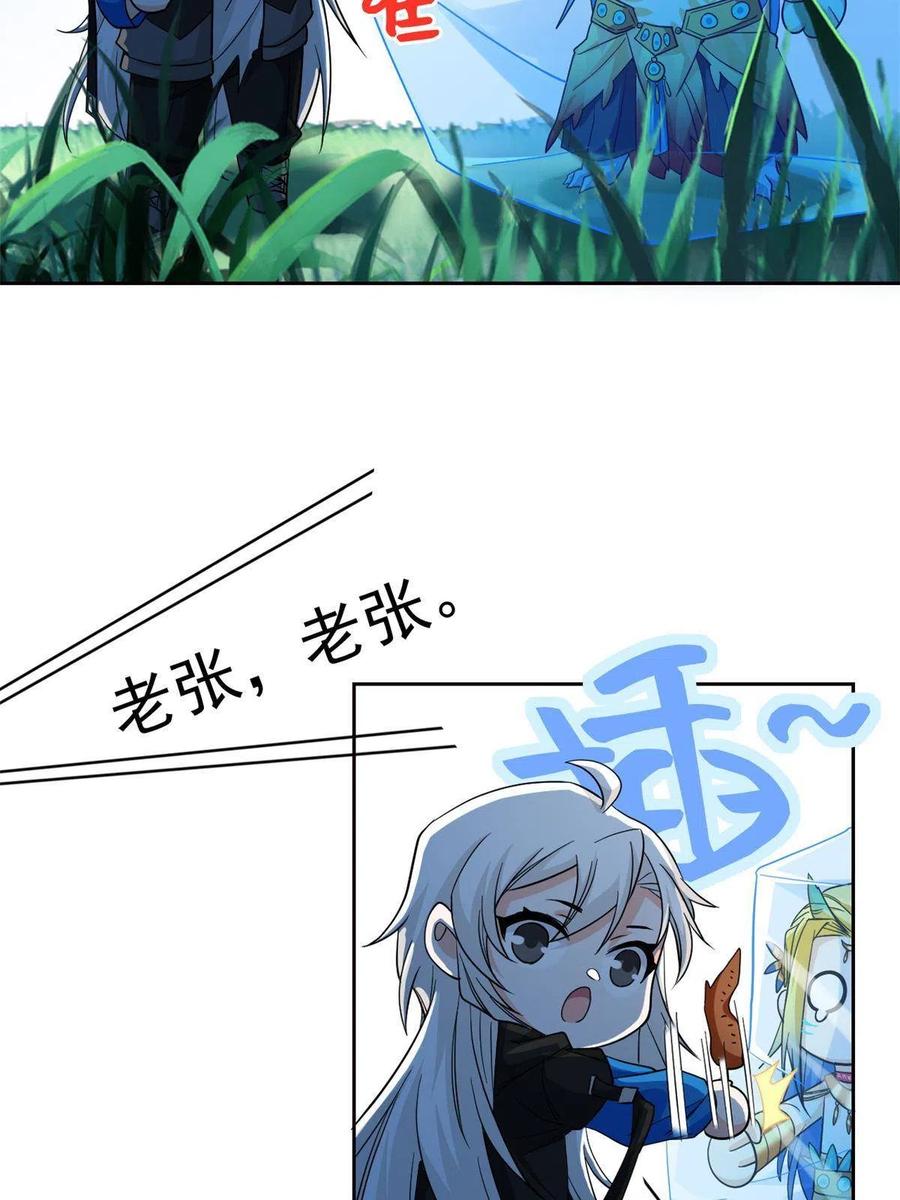 从精神病院走出的强者 125 篝火烤肉，油亮诱人 第42页