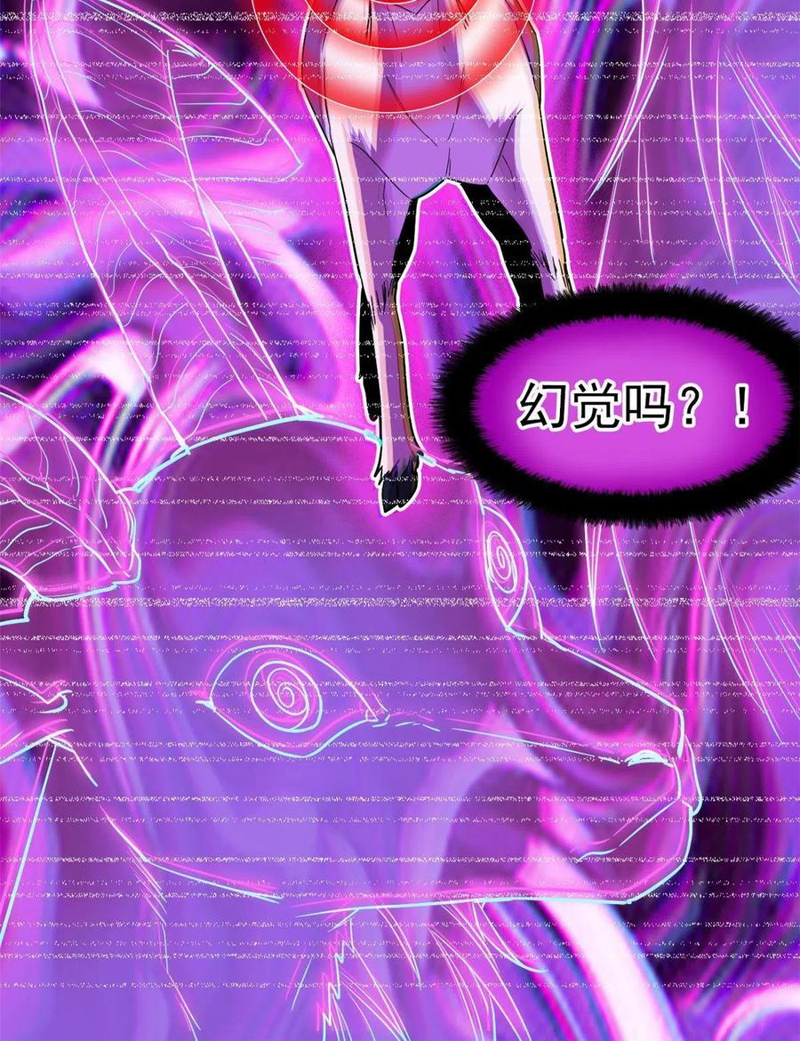 从精神病院走出的强者 125 篝火烤肉，油亮诱人 第23页