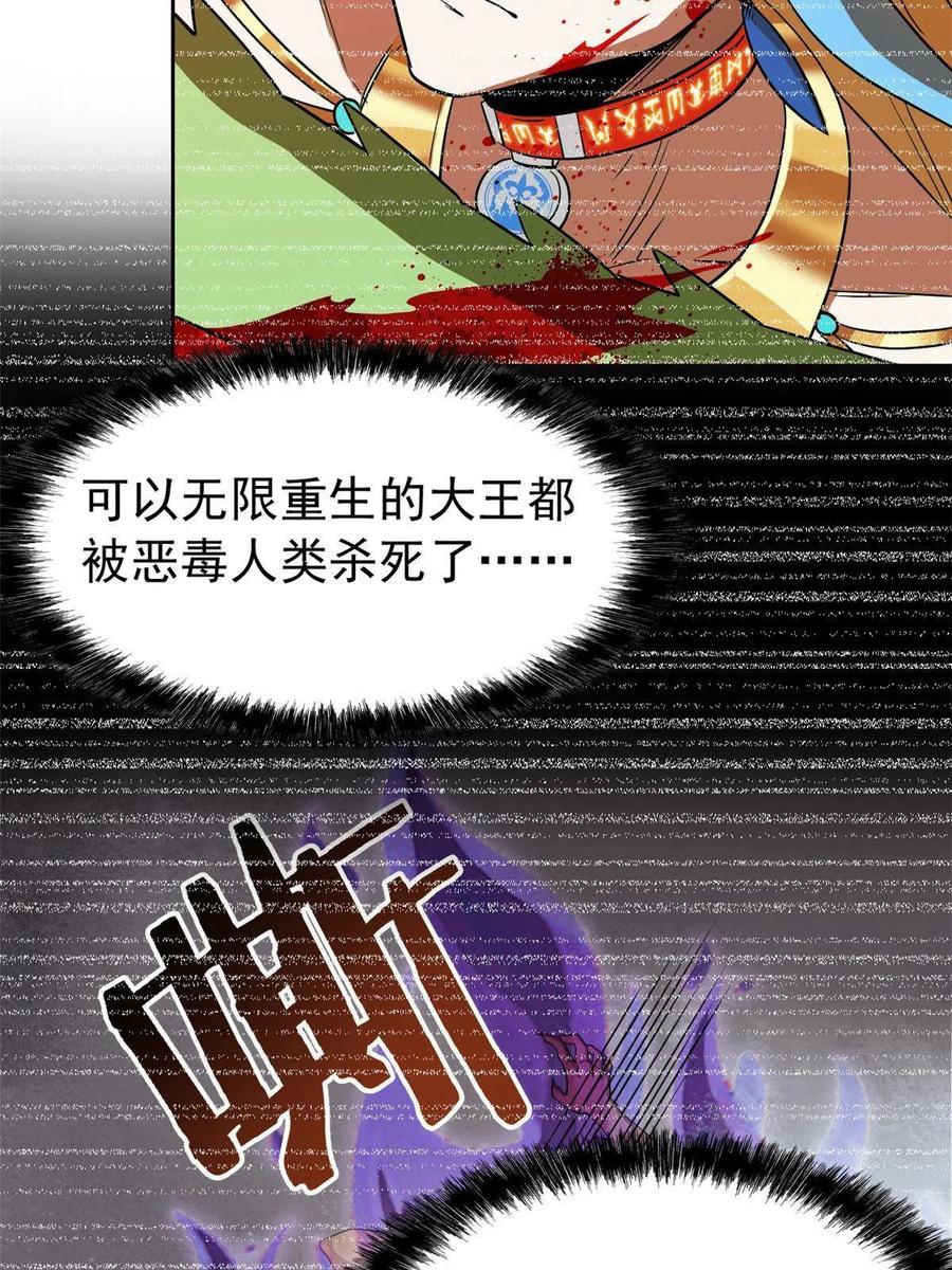 从精神病院走出的强者 125 篝火烤肉，油亮诱人 第27页
