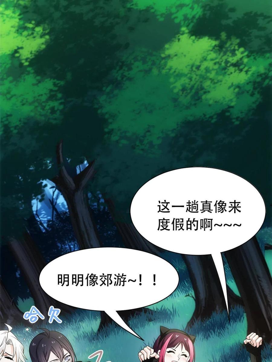 从精神病院走出的强者 126 邪物英雄，寂莫如雪 第47页