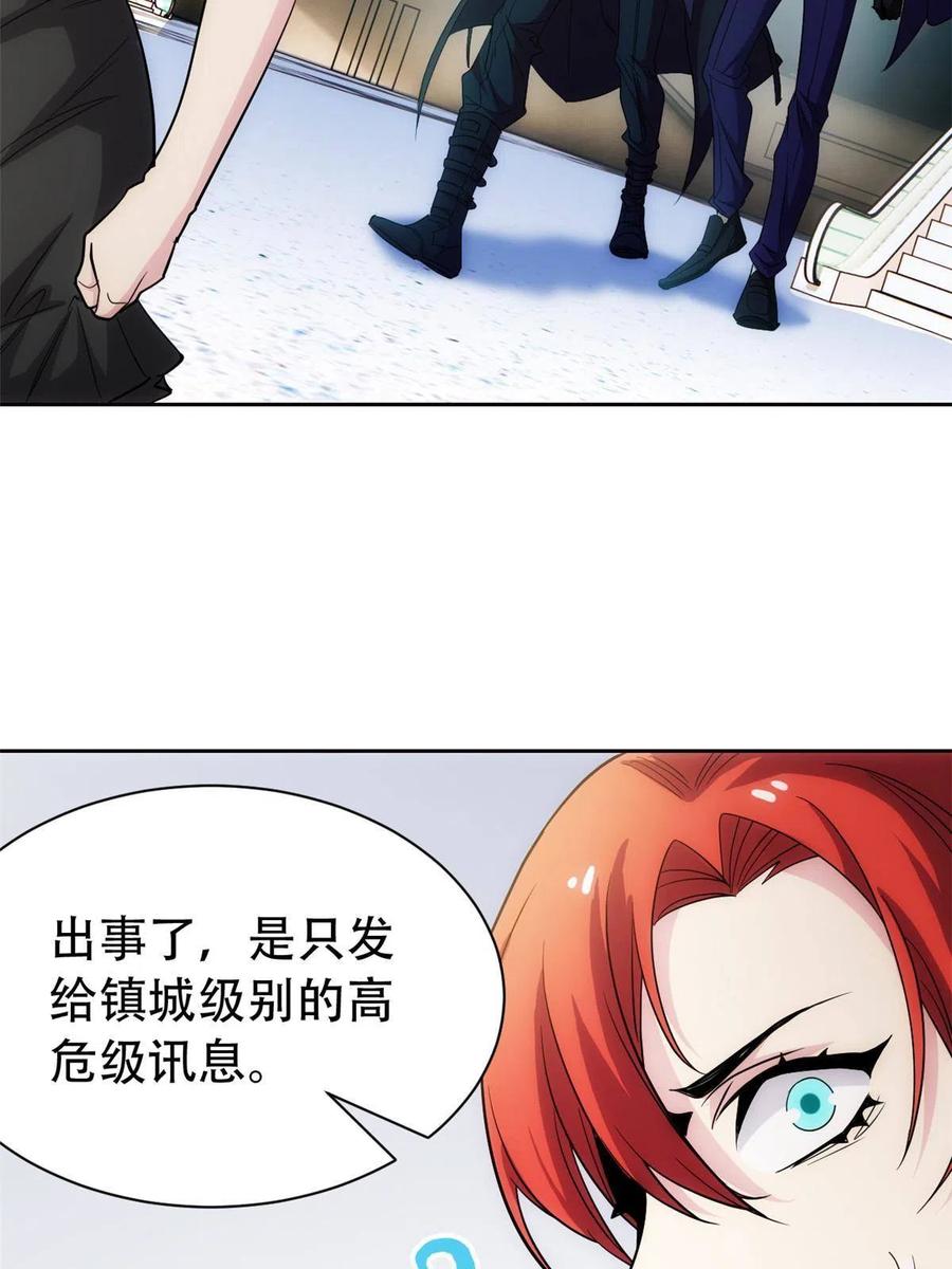 从精神病院走出的强者 126 邪物英雄，寂莫如雪 第54页