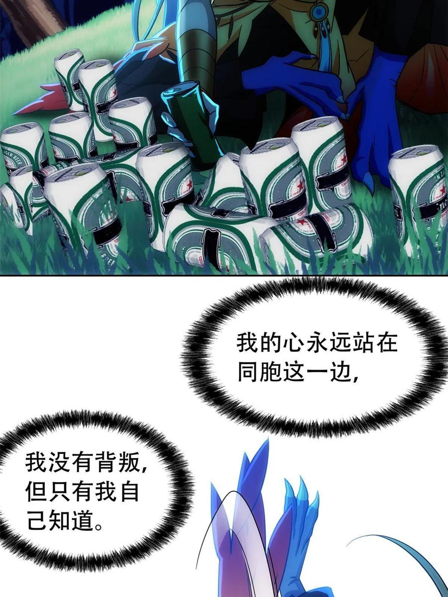 从精神病院走出的强者 126 邪物英雄，寂莫如雪 第41页