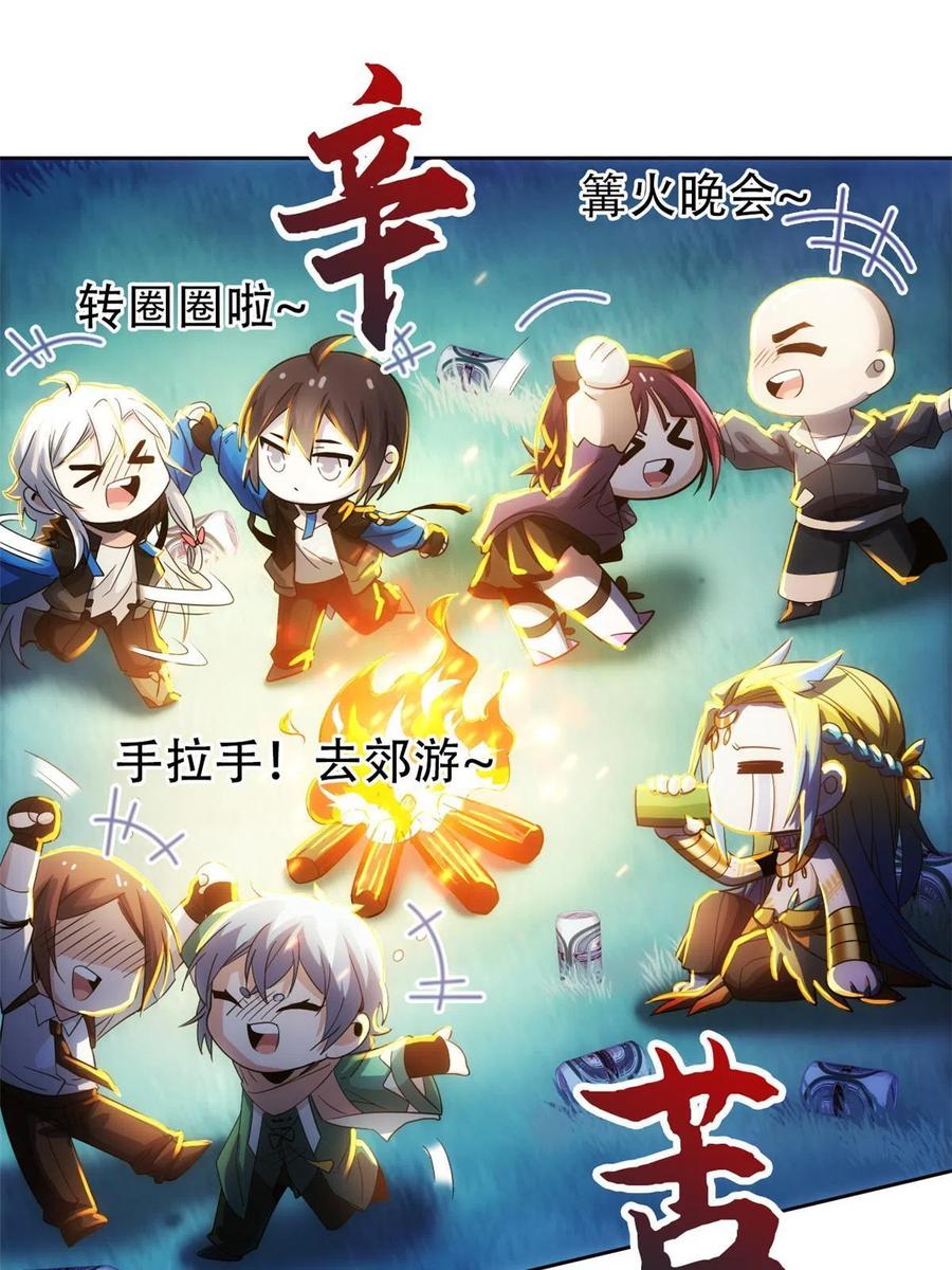从精神病院走出的强者 126 邪物英雄，寂莫如雪 第36页