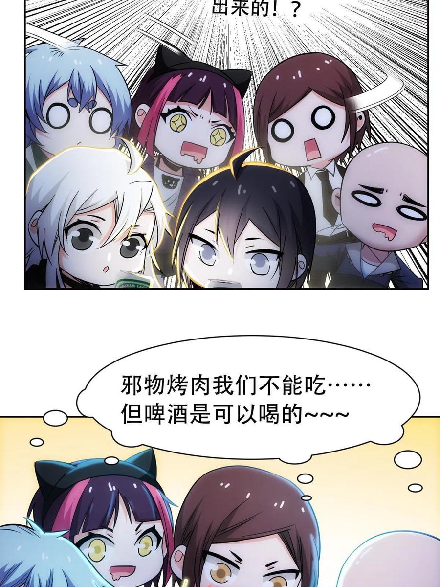 从精神病院走出的强者 126 邪物英雄，寂莫如雪 第6页