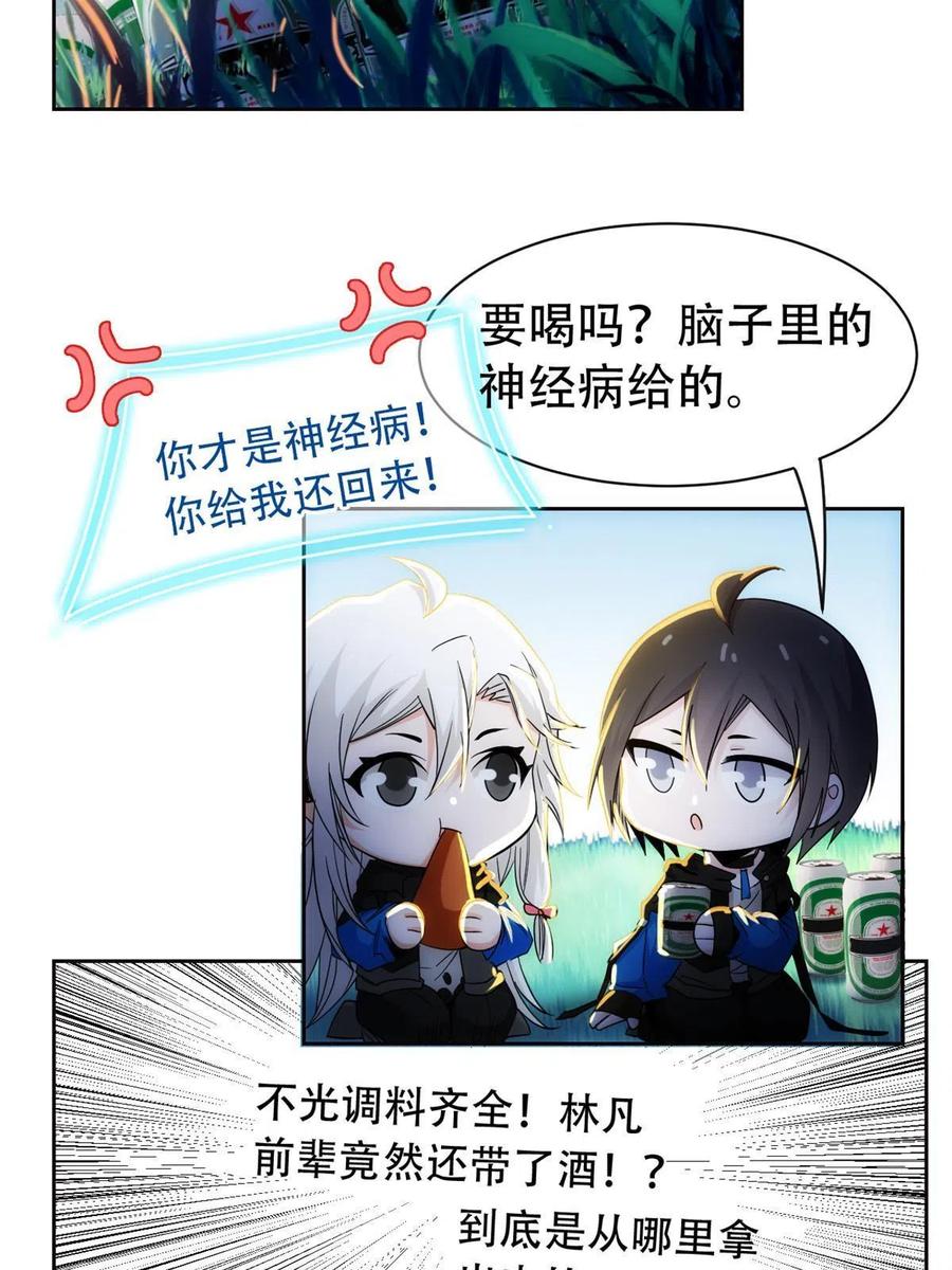从精神病院走出的强者 126 邪物英雄，寂莫如雪 第5页