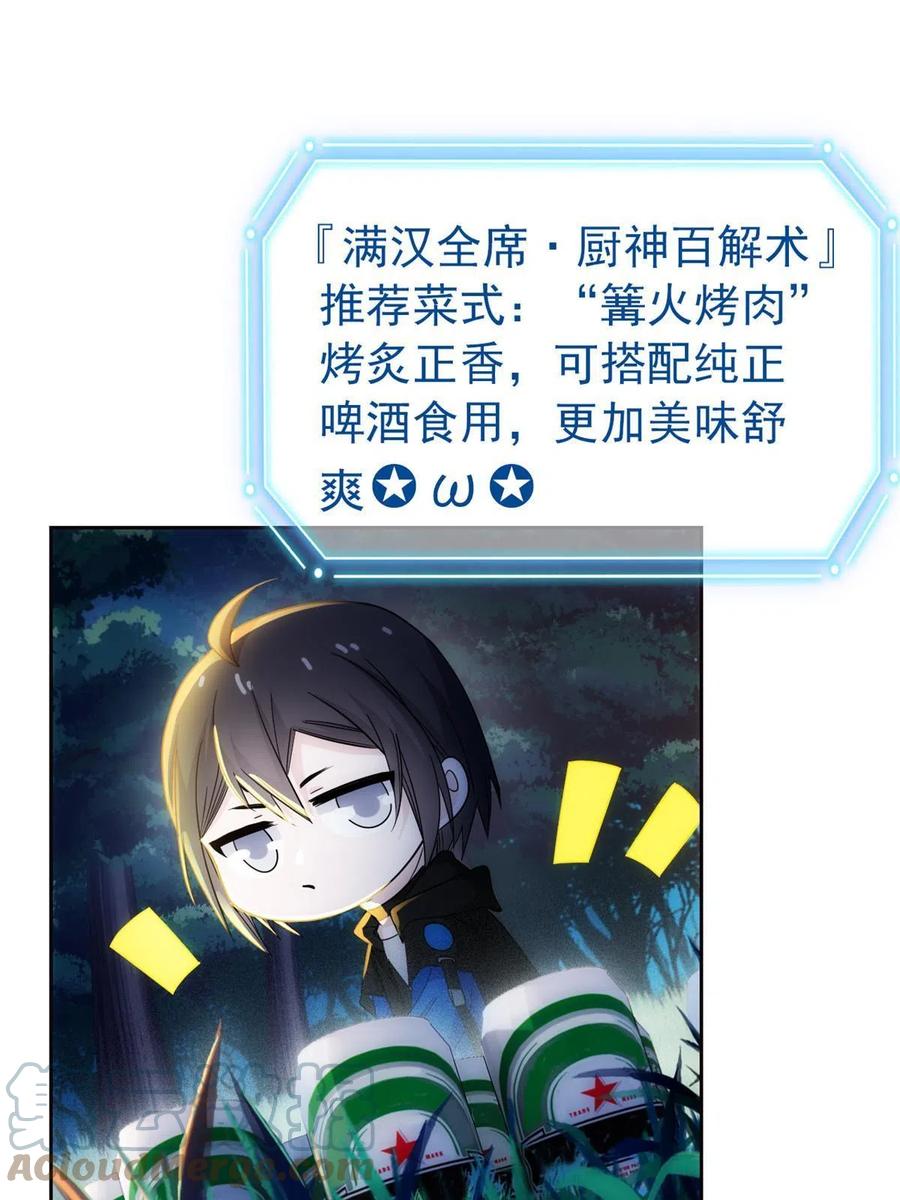 从精神病院走出的强者 126 邪物英雄，寂莫如雪 第4页