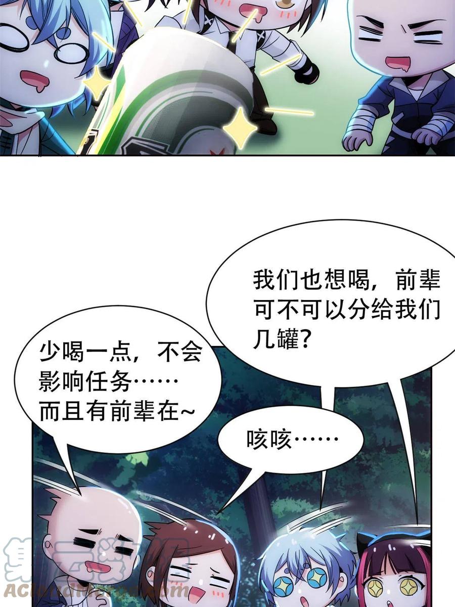 从精神病院走出的强者 126 邪物英雄，寂莫如雪 第7页
