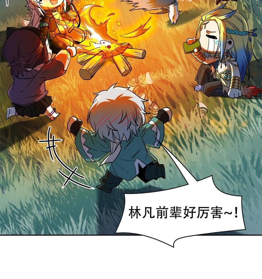从精神病院走出的强者 126 邪物英雄，寂莫如雪 第35页
