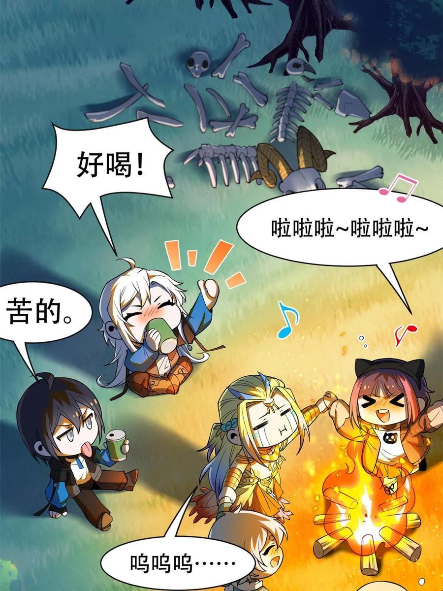 从精神病院走出的强者 126 邪物英雄，寂莫如雪 第12页