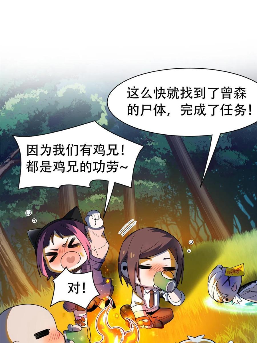 从精神病院走出的强者 126 邪物英雄，寂莫如雪 第9页