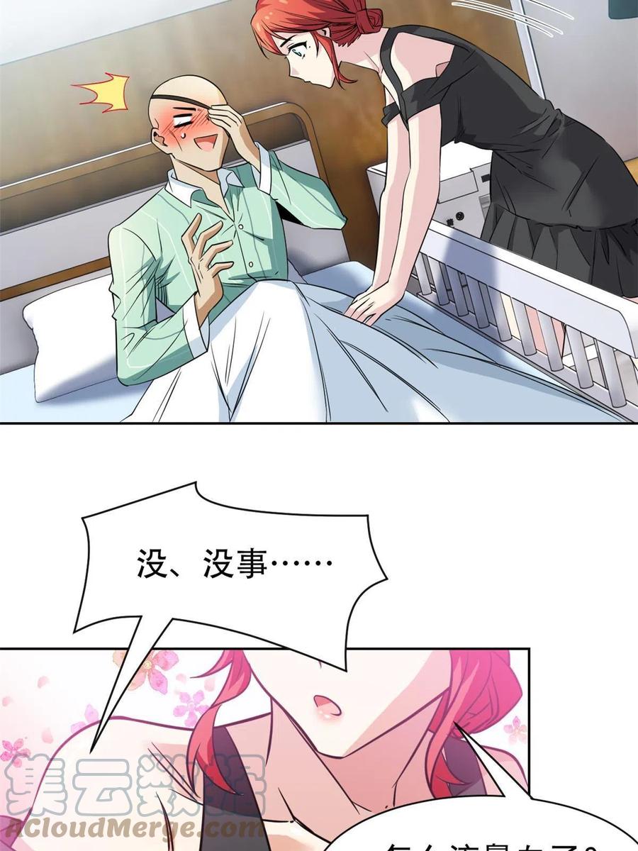 从精神病院走出的强者 126 邪物英雄，寂莫如雪 第22页