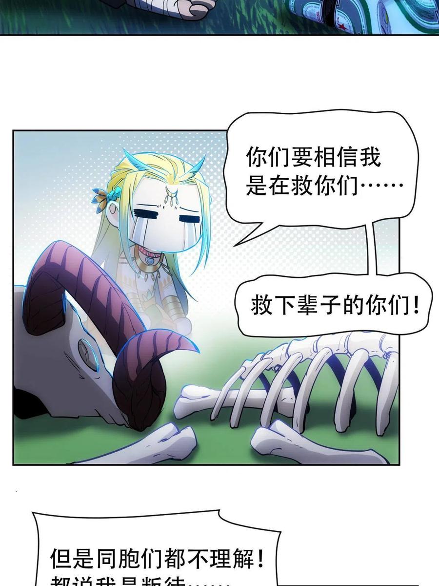 从精神病院走出的强者 126 邪物英雄，寂莫如雪 第38页