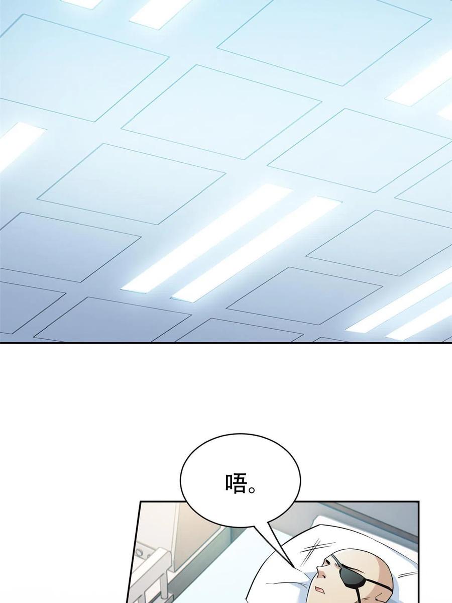 从精神病院走出的强者 126 邪物英雄，寂莫如雪 第15页