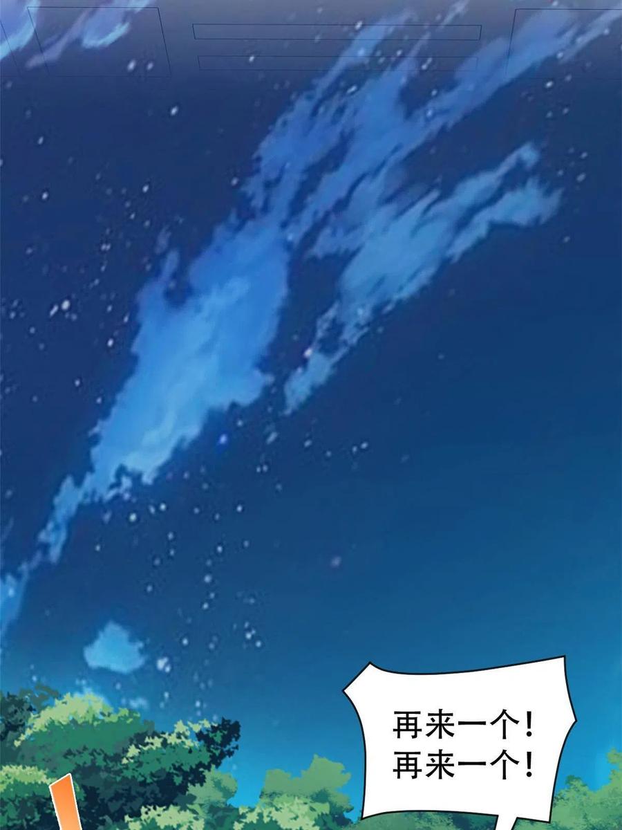 从精神病院走出的强者 126 邪物英雄，寂莫如雪 第33页