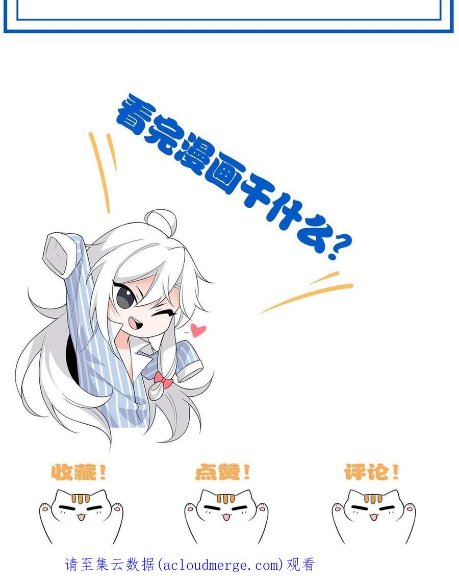 从精神病院走出的强者 126 邪物英雄，寂莫如雪 第60页
