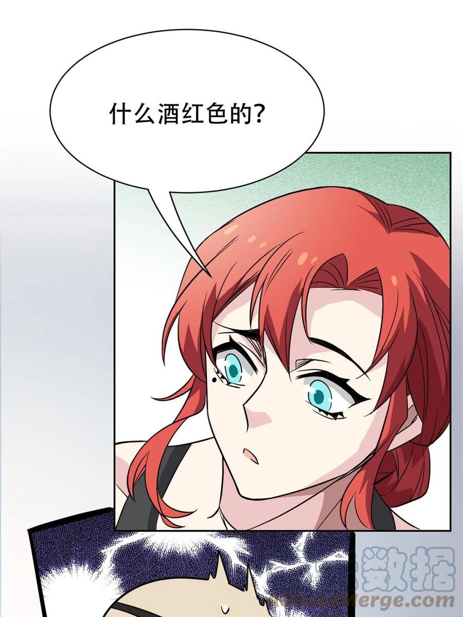 从精神病院走出的强者 126 邪物英雄，寂莫如雪 第19页